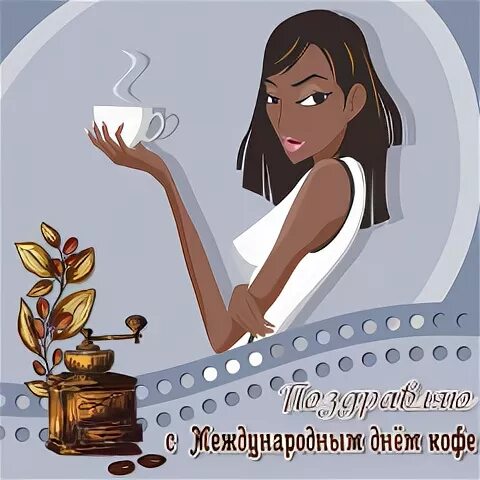 17 апреля международный день
