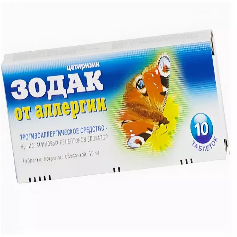 зодак побочные действия