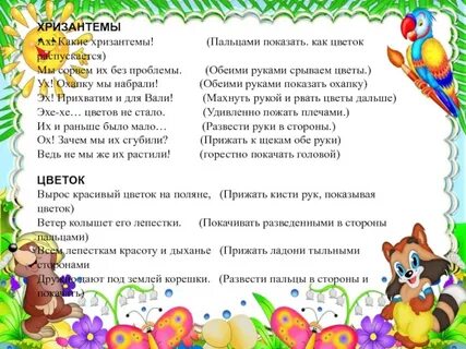 Пальчиковая гимнастика гномики жили были