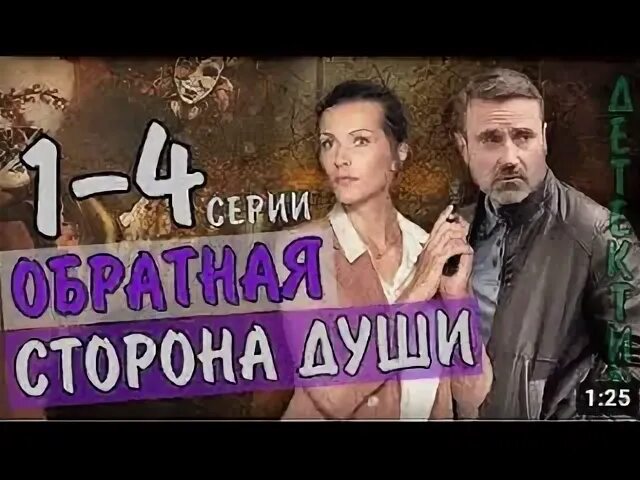 Обратная сторона душа