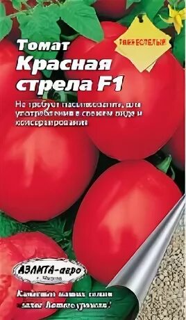 Томат красная стрела отзывы урожайность