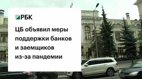 Банк рекомендует