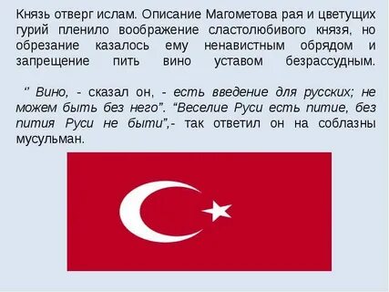 Обрезание в турции