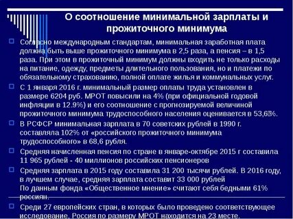 Коэффициенты мрот