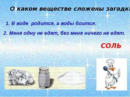 Загадка в воде родился