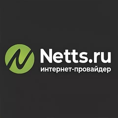 Неттс