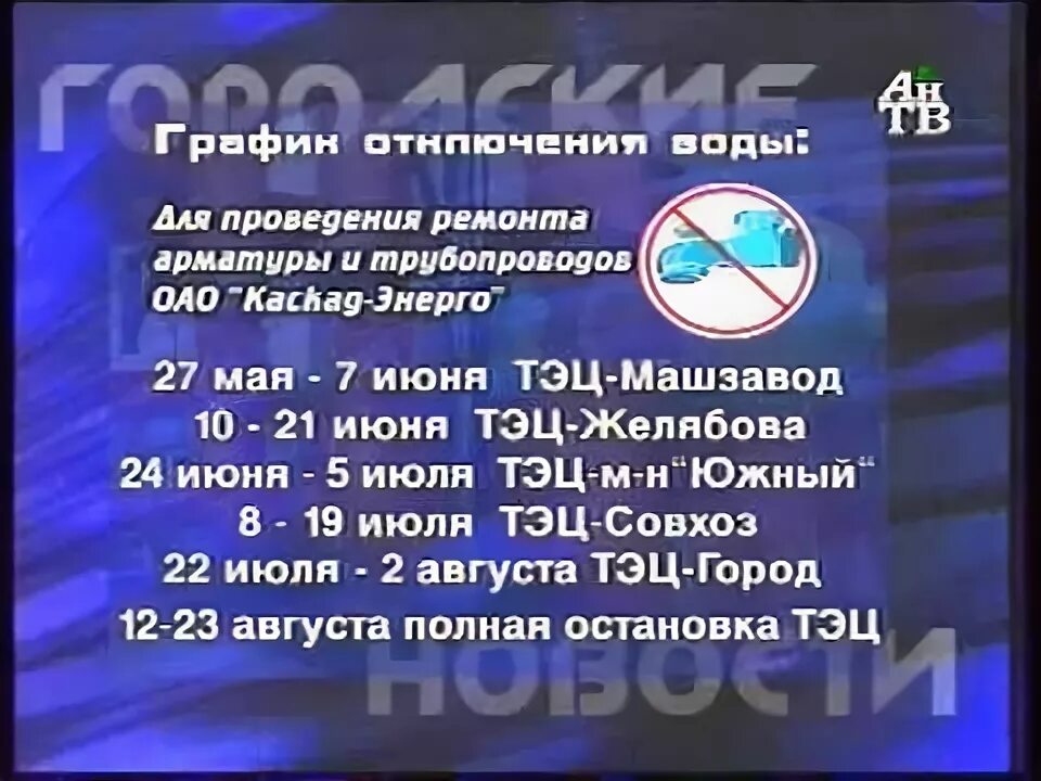 Шаурма в анжеро-судженске. Каток анжеро судженск. Когда дадут воду анжеро судженск. Вода течет. Когда дадут воду анжеро судженск.