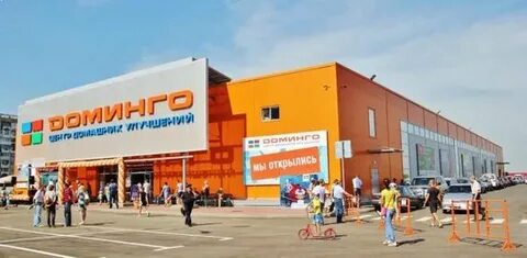 Доминго прокопьевск