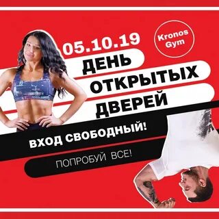 День фитнеса