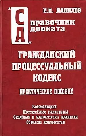 Практический кодекс
