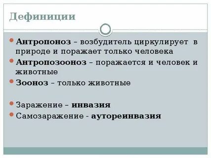 Аутоинвазия характерна для тест аккредитация