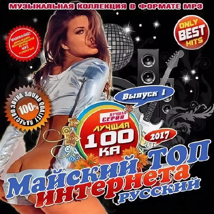 Популярные песни 9