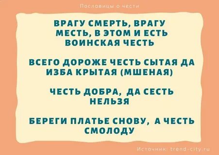 Интернет поговорки