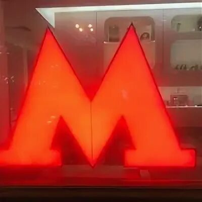 Интернет магазин московского метро
