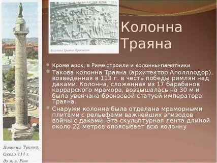 17 колонна