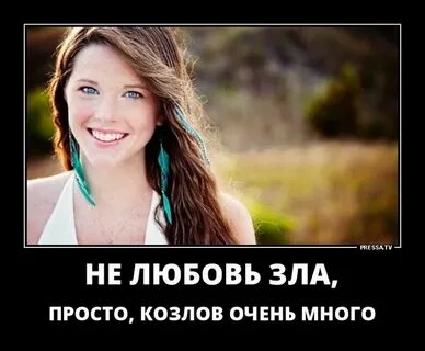 Просто зол