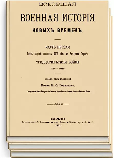 Голицын издание. Голицын издание