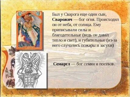Год сварога