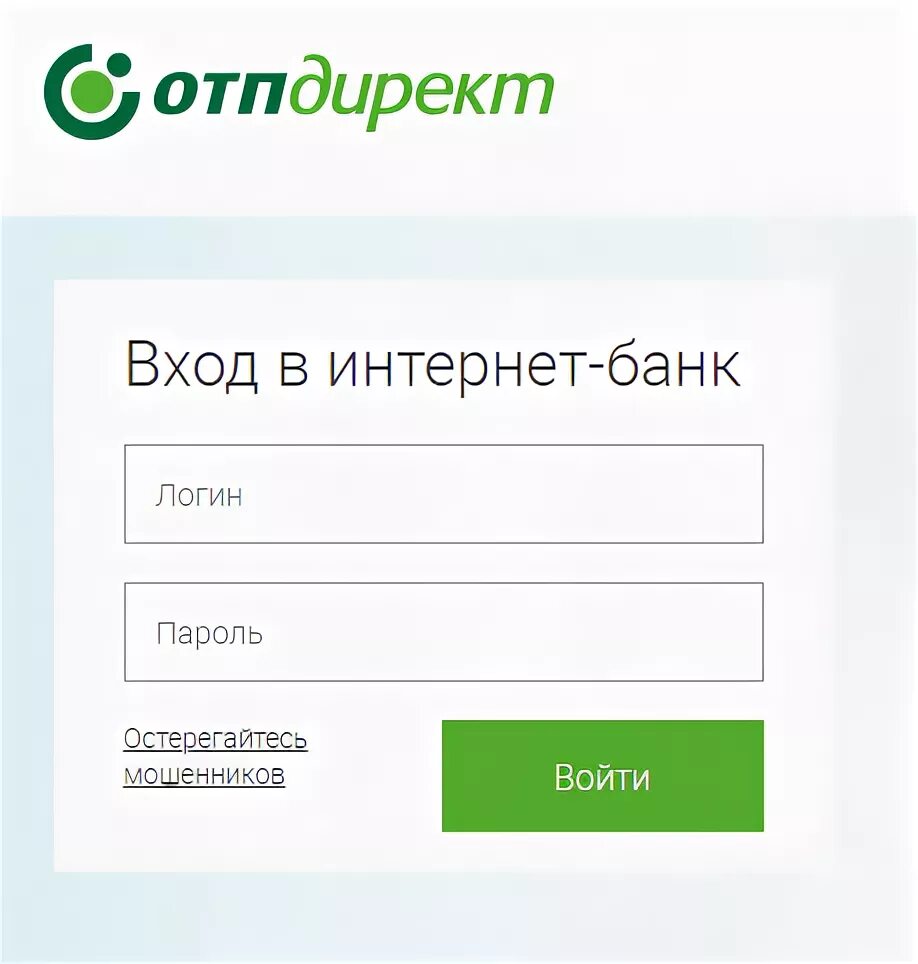 Сайт отп личный кабинет. ОТП личный кабинет. ОТП банк личный. Otpbank личный кабинет. ОТП банк личный кабинет регистрация.