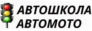Автошкола проавто спб