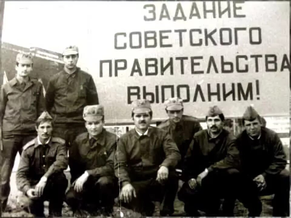 Задание правительства выполним. Задание правительства выполним чернобыль. чаэс задание правительства выполним. задачу правительства выполним 1977.