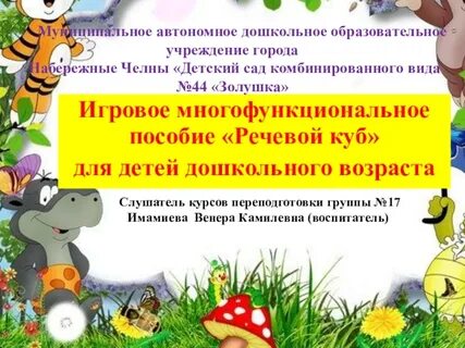 Кукузя универсальное