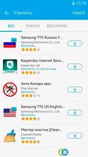 Самсунг маркет приложений