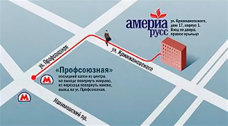 Ул профсоюзная метро