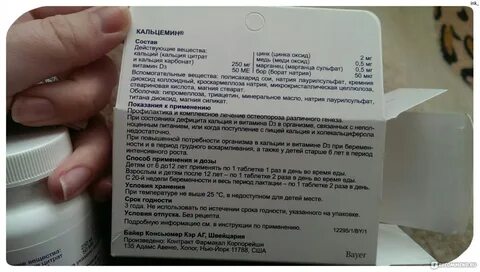 Витамин д после срока годности