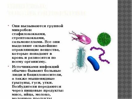 Вещества возбудители