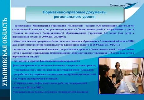 Региональные правовые документы