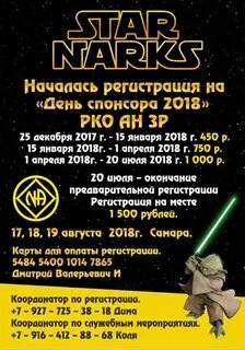Анонимные самара