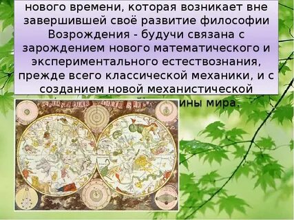 Раннегреческая натурфилософия