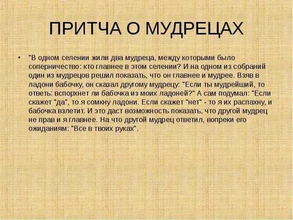 Жили два
