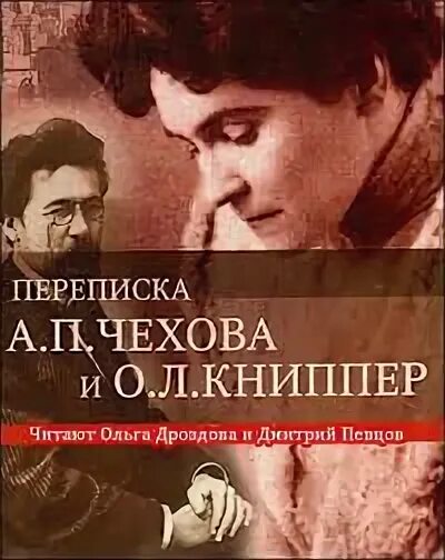 Почти чехов