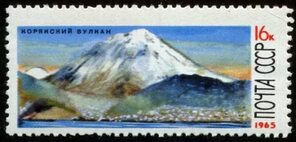 Stamp: RUSIA - Volcanes de Kamchatka 16 K of Russia Europe