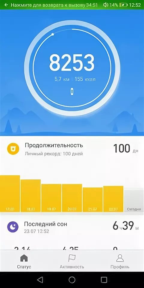 Шагомер в телефоне редми. Шагомер Скриншот. Шагомер показатели. Шагомер 6000 шагов. Шагомер 6000 шагов Скриншот.