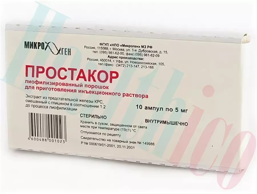 Простакор 10мг ампулы. Простакор укол 1 мл. Простакор уколы 10мг. Простакор 5 мг.