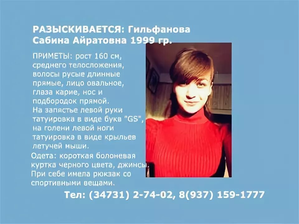 Фото девушек 1999г. Черткова яна красноярск. Девушка 1999 и 2001 года рождения. Фото девушки 1999 года. Девушка 1999 год.