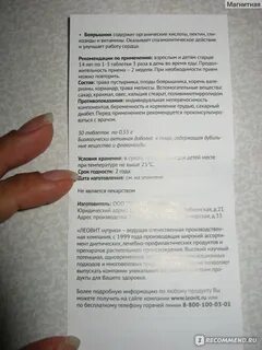 Успокой инструкция