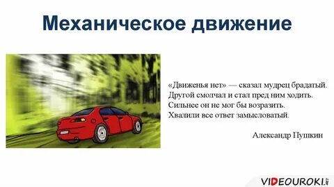 Пред стал