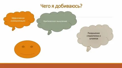 Критическое мышление язык