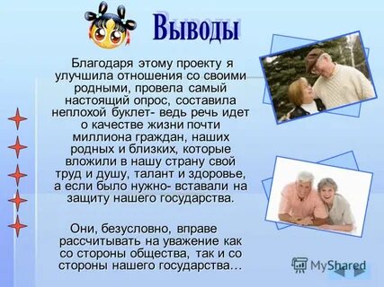 Родной провести