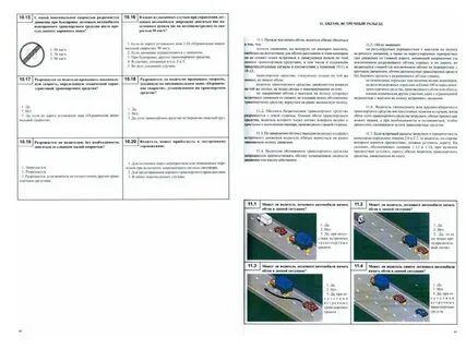 Правила дорожного движения рк 2024