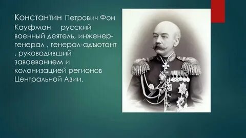 Туркестанские генералы