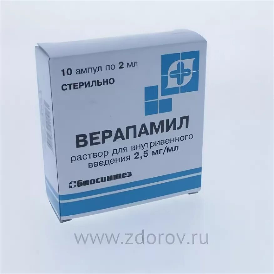 Верапамил раствор для инъекций. Верапамил 2.5 мг/мл 2 мл. Верапамил 0 25. Верапамил р-р в/в 2.5мг/мл 2мл 10. Верапамил амп г/х 0,25% 2х10.