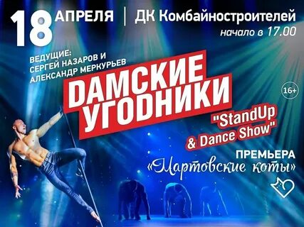 Дк комбайностроителей красноярск афиша
