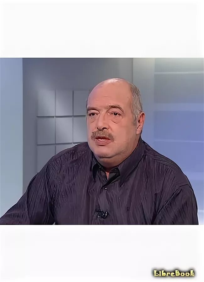 Лев вершинин википедия. Лев рэмович вершинин. политолог лев вершинин. писатель лев вершинин. лев рэмович вершинин фото.