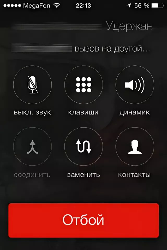 Dicentis bosch брошюра. Конференц связь самсунг. Как организовать конференцию на айфоне. Конференц связь на iphone. Айфон звонок конференция.