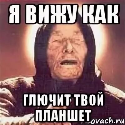 Не очень твой не очень